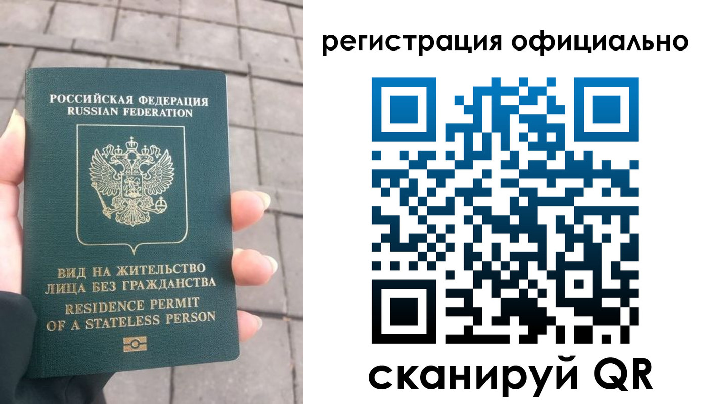 прописка 2025 в Бокситогорске